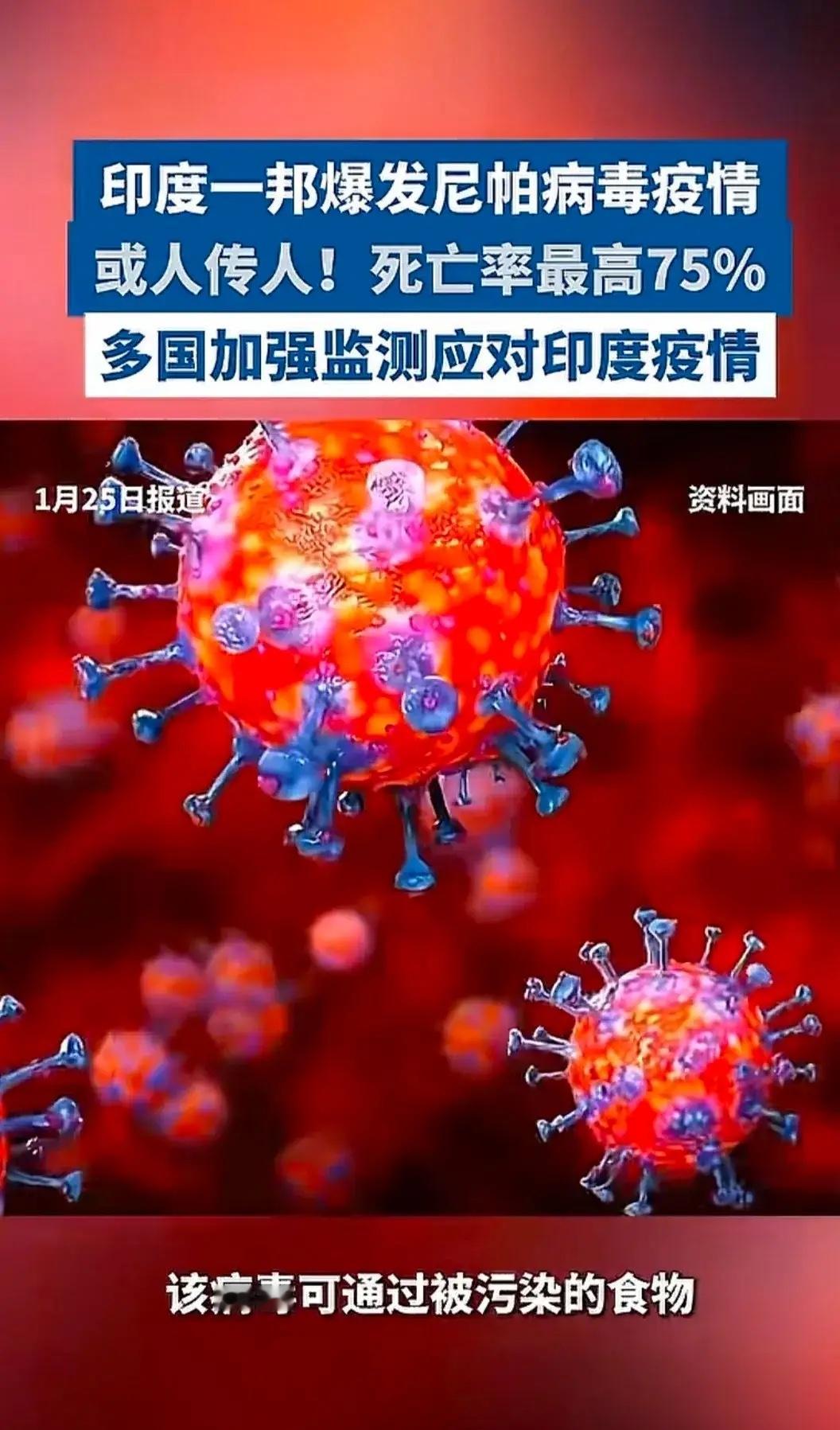 印度可能要迎来大麻烦了！如果处理不好会不会出现全球流行？ 