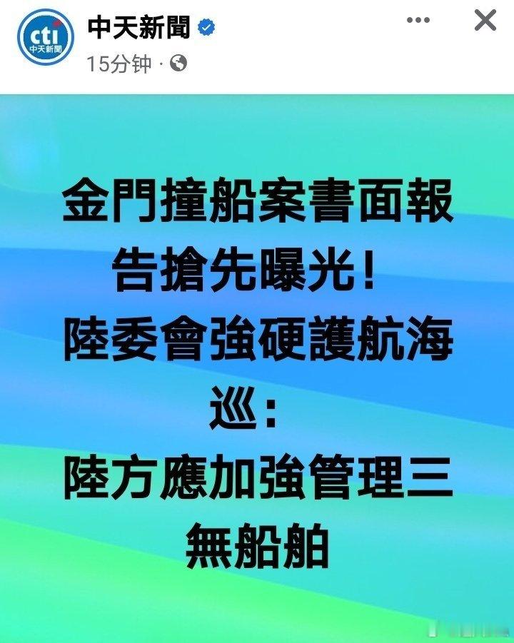绿蛙给出国台办所要的