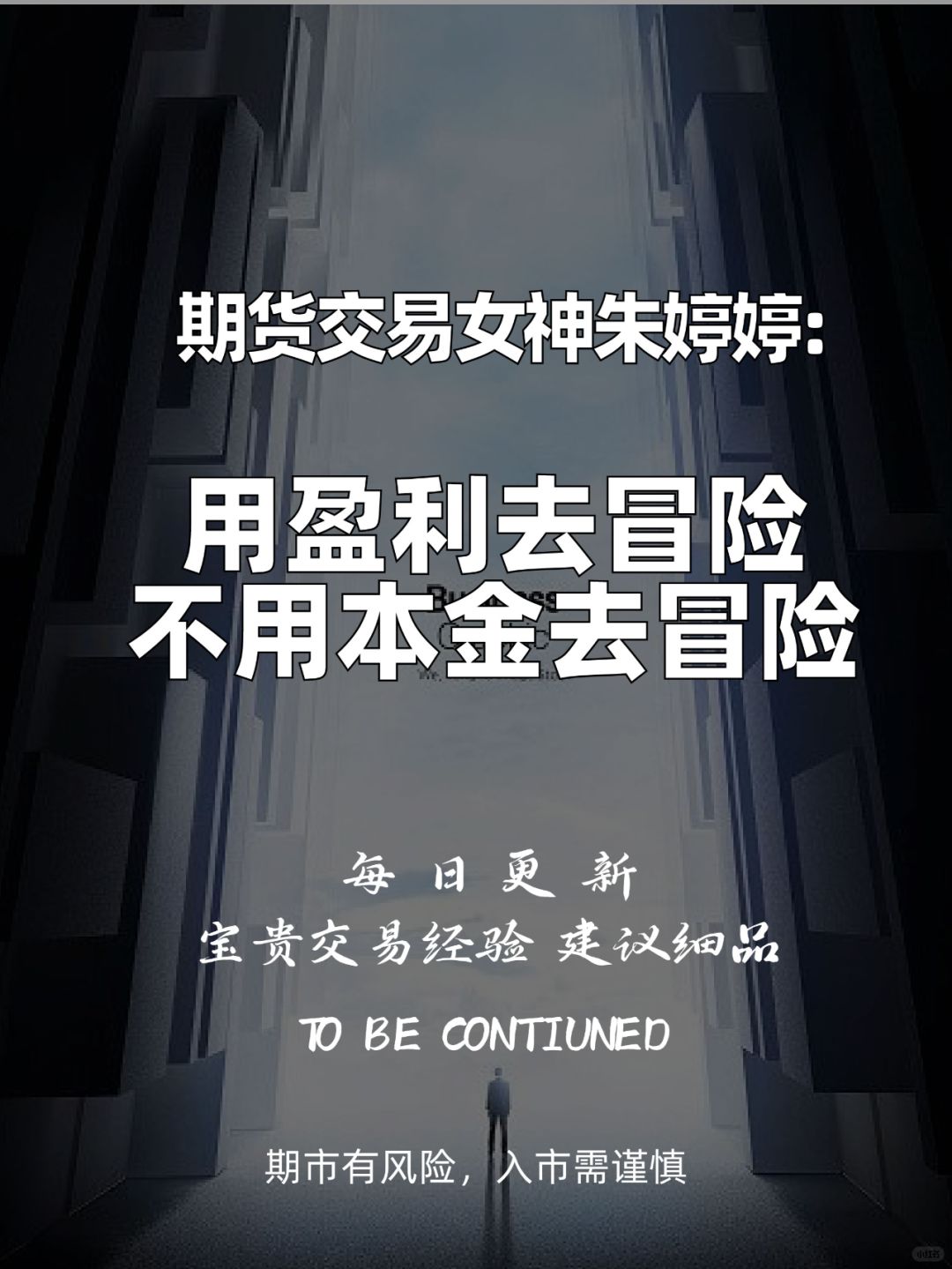 【中辉期货---期货课堂