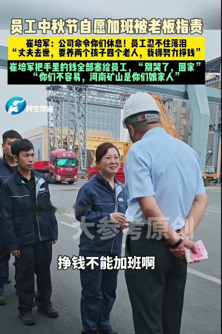 “这个老板的格局真大！”河南长垣，一些员工中秋节自愿加班，本以为这样做老板会很开