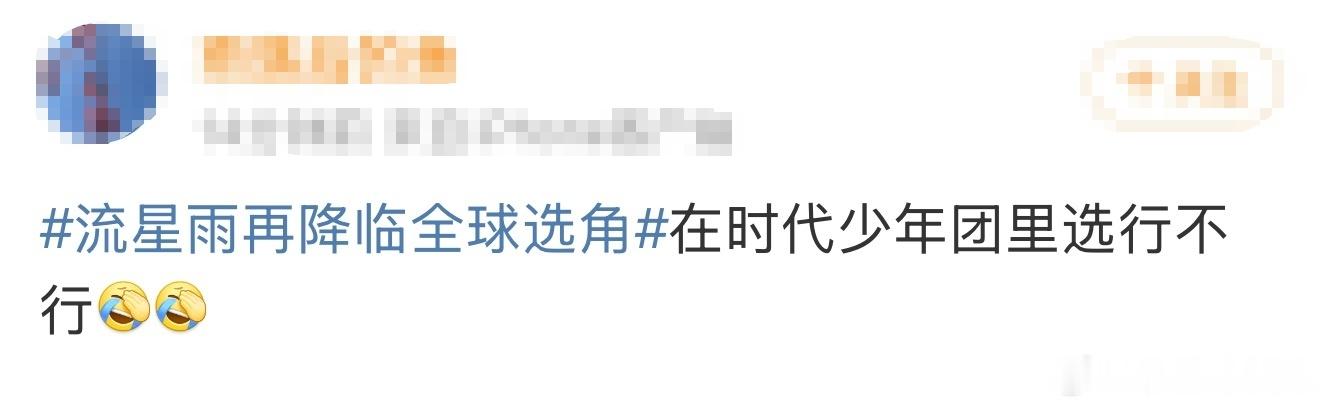 谁会是我的F4和楚雨荨新一代F4和楚雨荨会是谁不消费老版演员热度，全新班底+全新