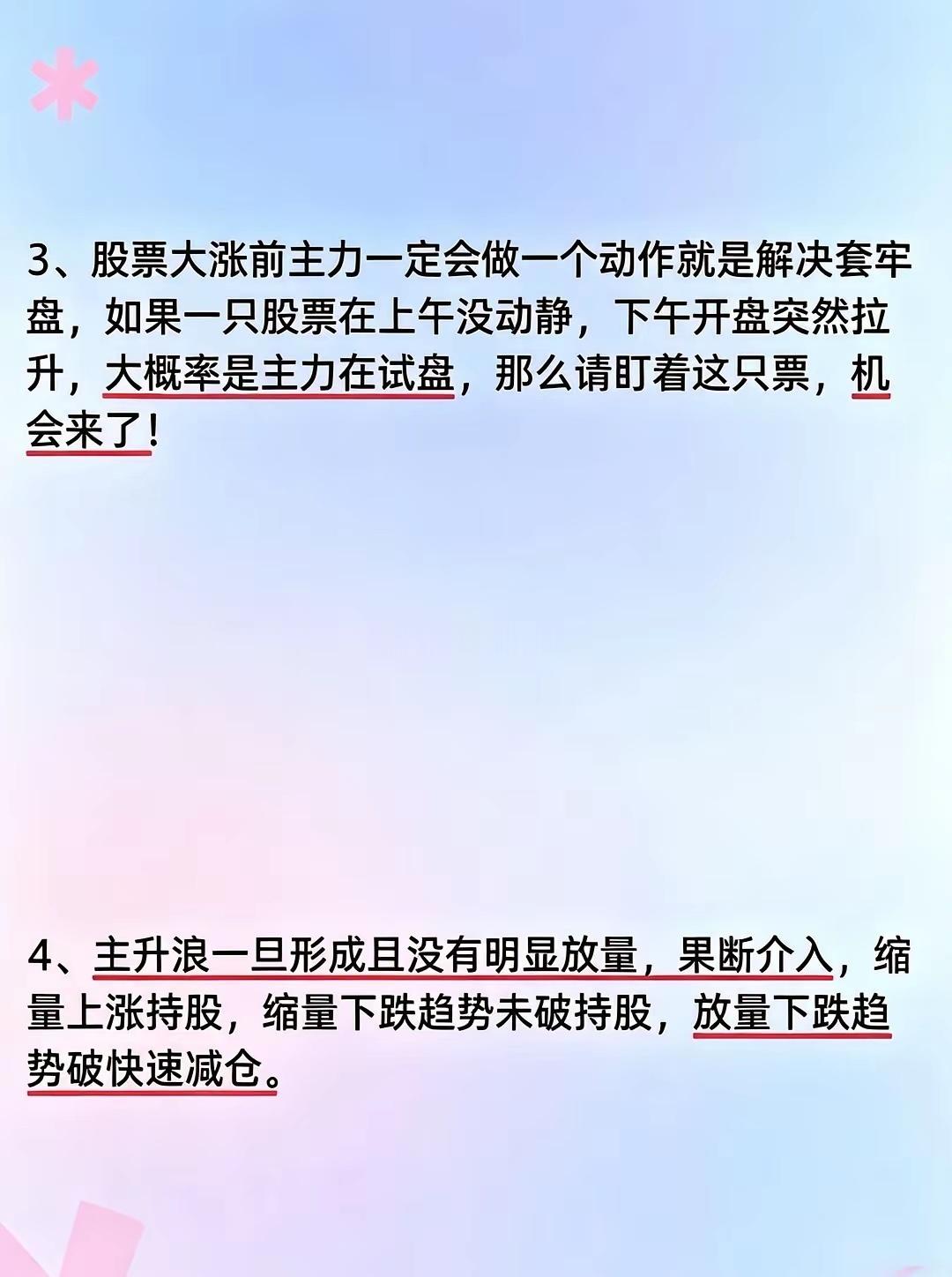 如果你未来三年不打算离开股市，背完此文！ 