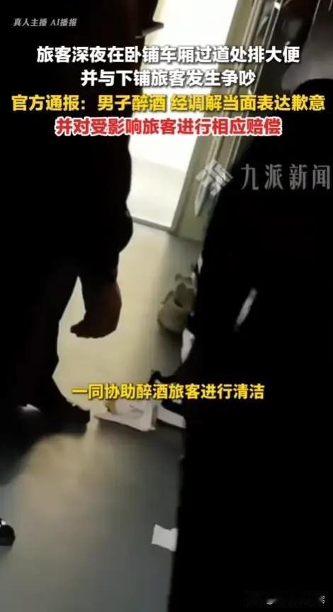 “这口味太重了！”河南南阳，一女子乘坐火车卧铺，睡梦中就觉得周围有臭味传来，睁眼