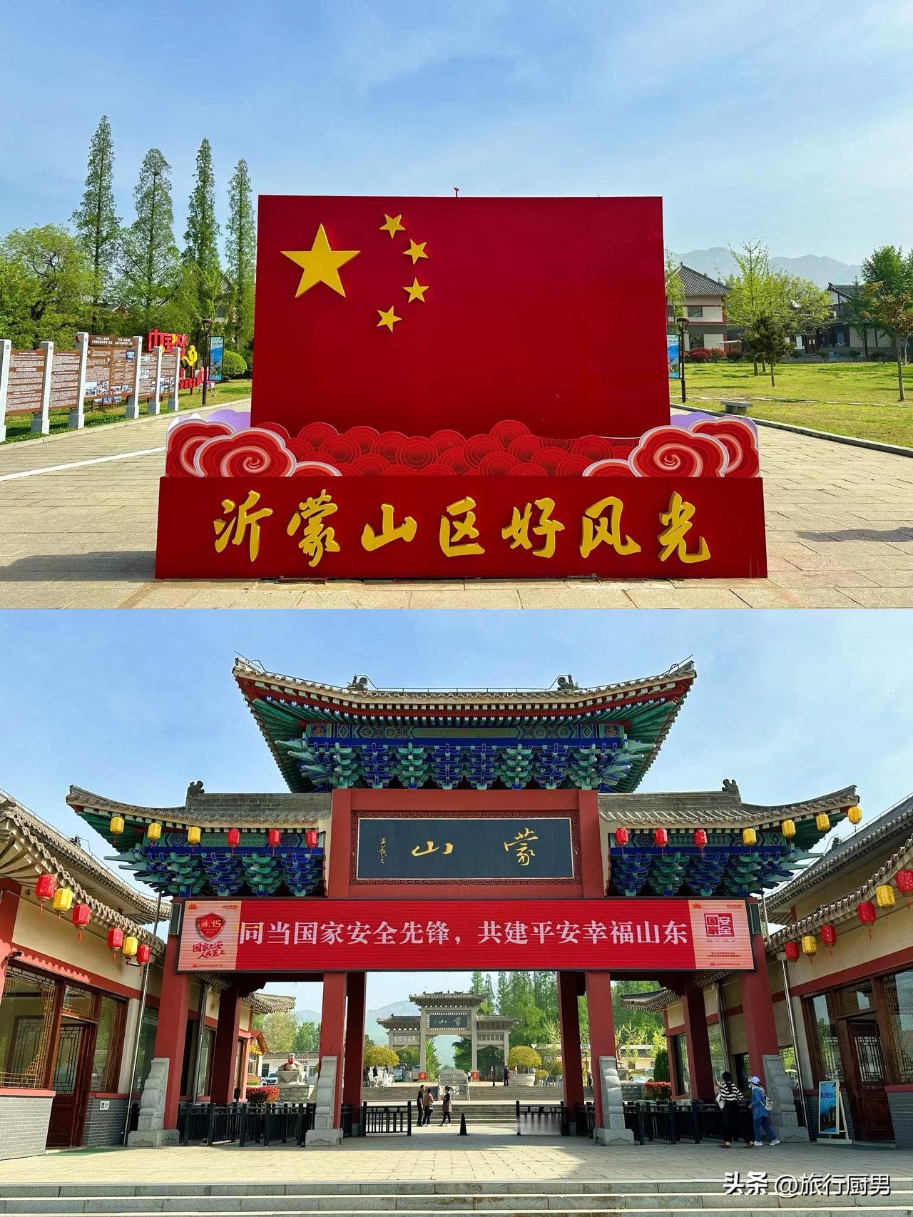 #登临蒙山越美好# 蒙山，一座位于临沂平邑的秀美山川，是众多游客心驰神往的旅游胜