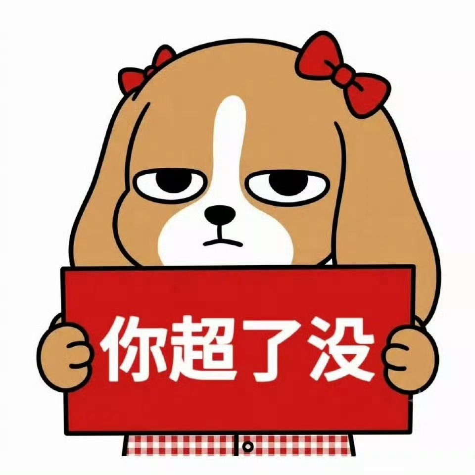 今天给太子超了吗 