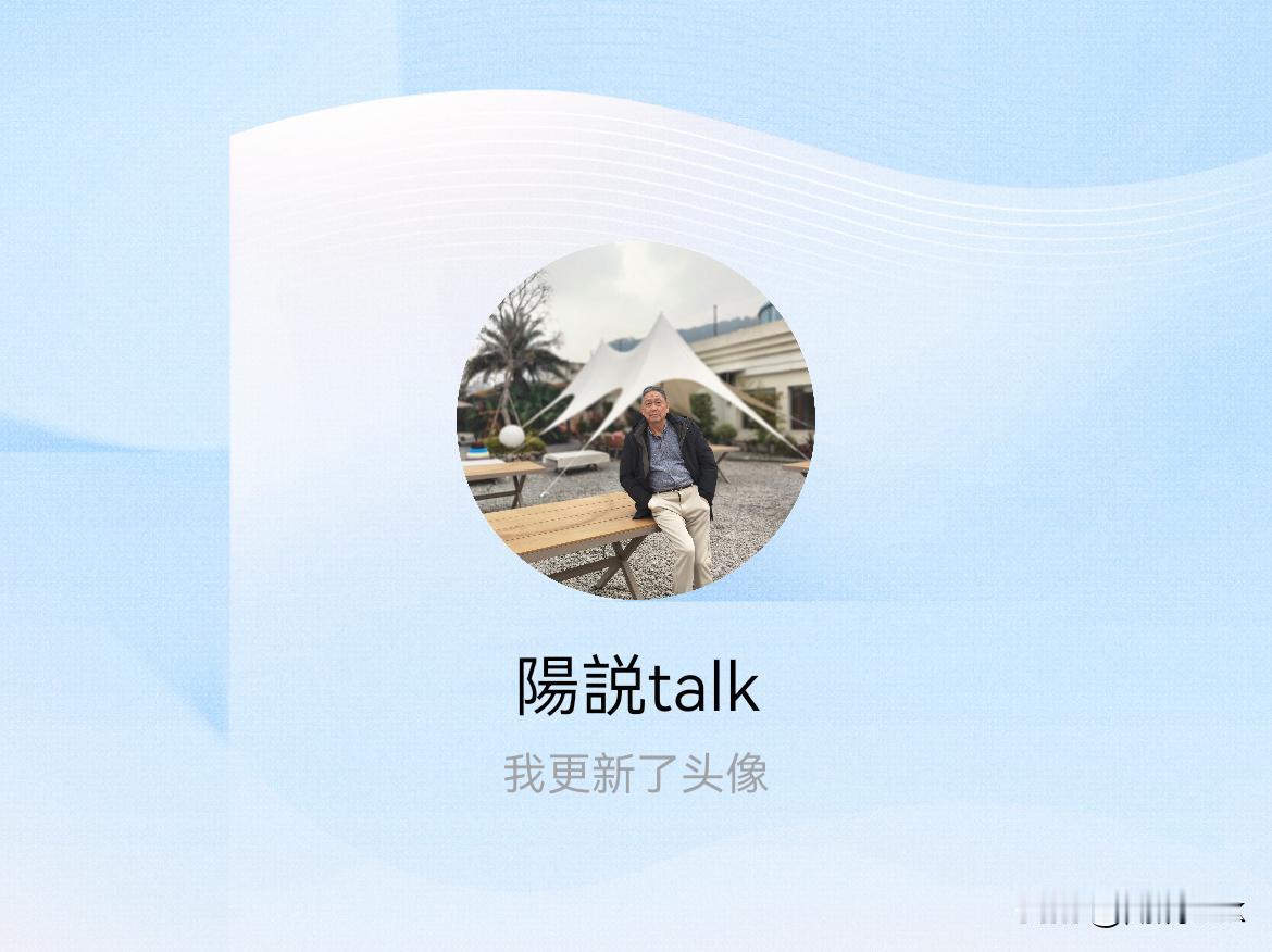 快来看看我新换的头像吧