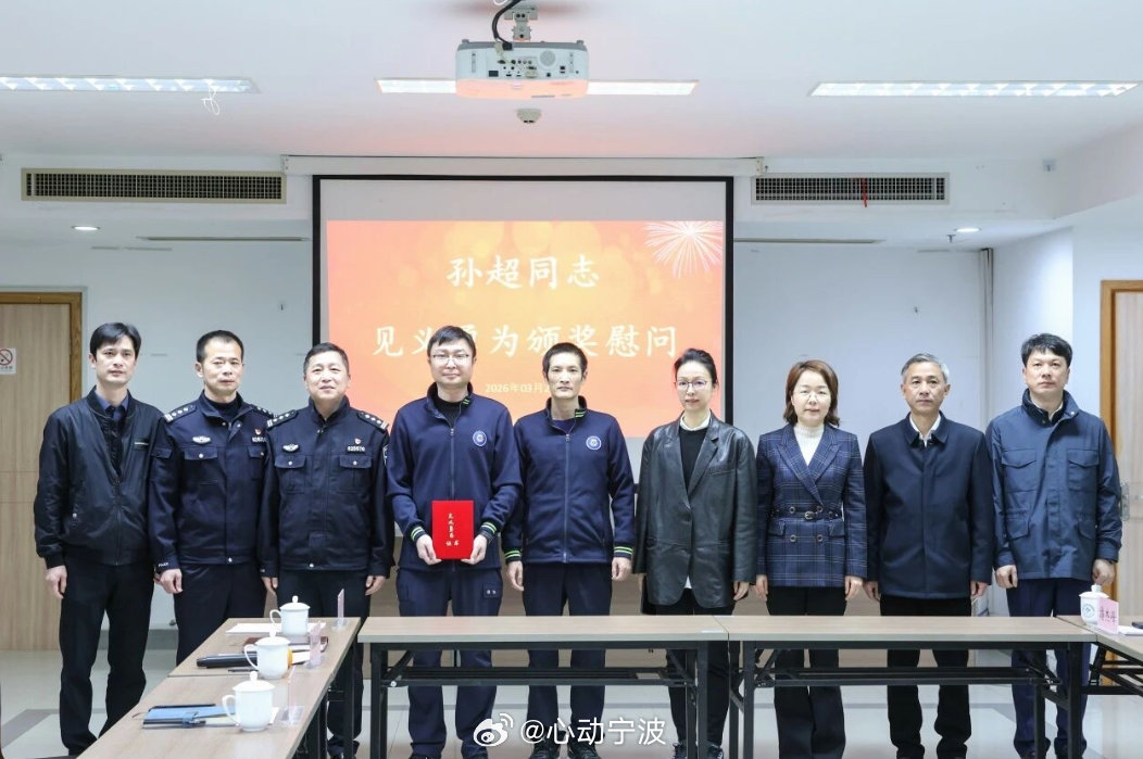 宁波慈溪急救员孙超勇救落水者尽显担当 3月23日，慈溪市急救中心为急救员孙超颁发