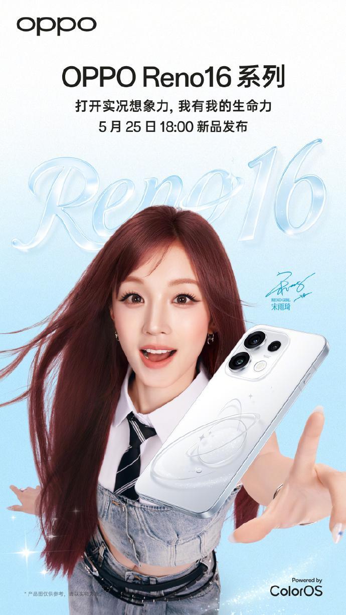 全新 OPPO Reno16 系列重磅登场 雨琦美貌在线 真的越看越心动 