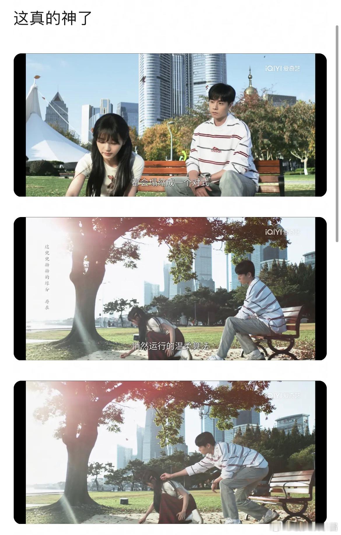 天才女友今日开播这是内娱抠图剧top吧，这种在城市随便找个公园就能拍的场景，还抠