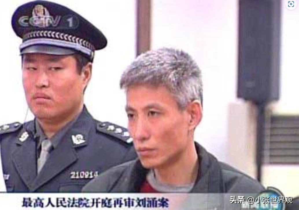 2003年，刘涌被执行死刑前十分镇定，苦笑看妻子、拒绝更换新衣服，押到殡仪馆抬进