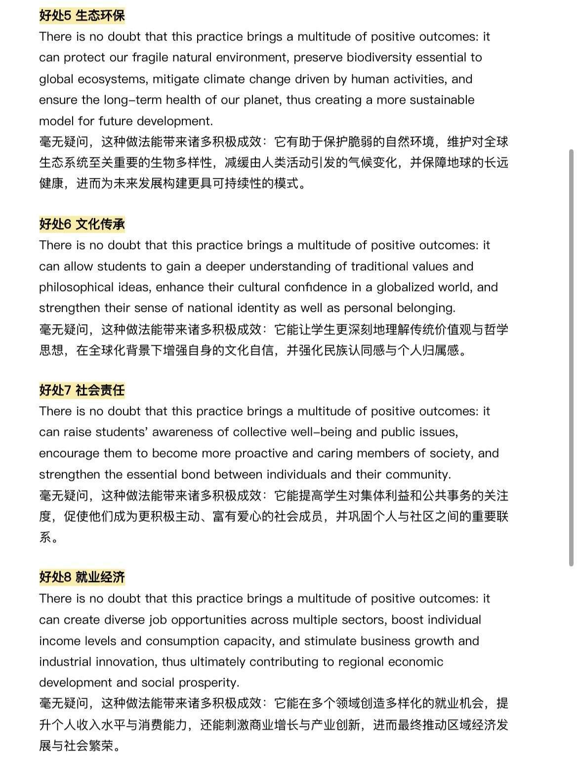 四六级作文万能金句合集四级作文 看不懂