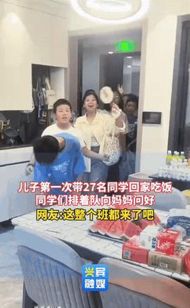 “太有人缘了！”贵州，女子没想到，六年级毕业的儿子第一次邀请同学来家里吃饭，竟来
