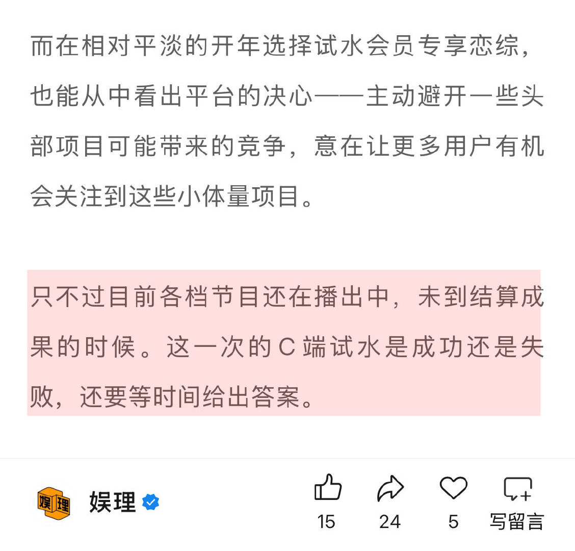 中老年恋综一分钟800个心眼子 恋综正在抛弃明星观察员 原子娱乐创始人俞杭英曾告