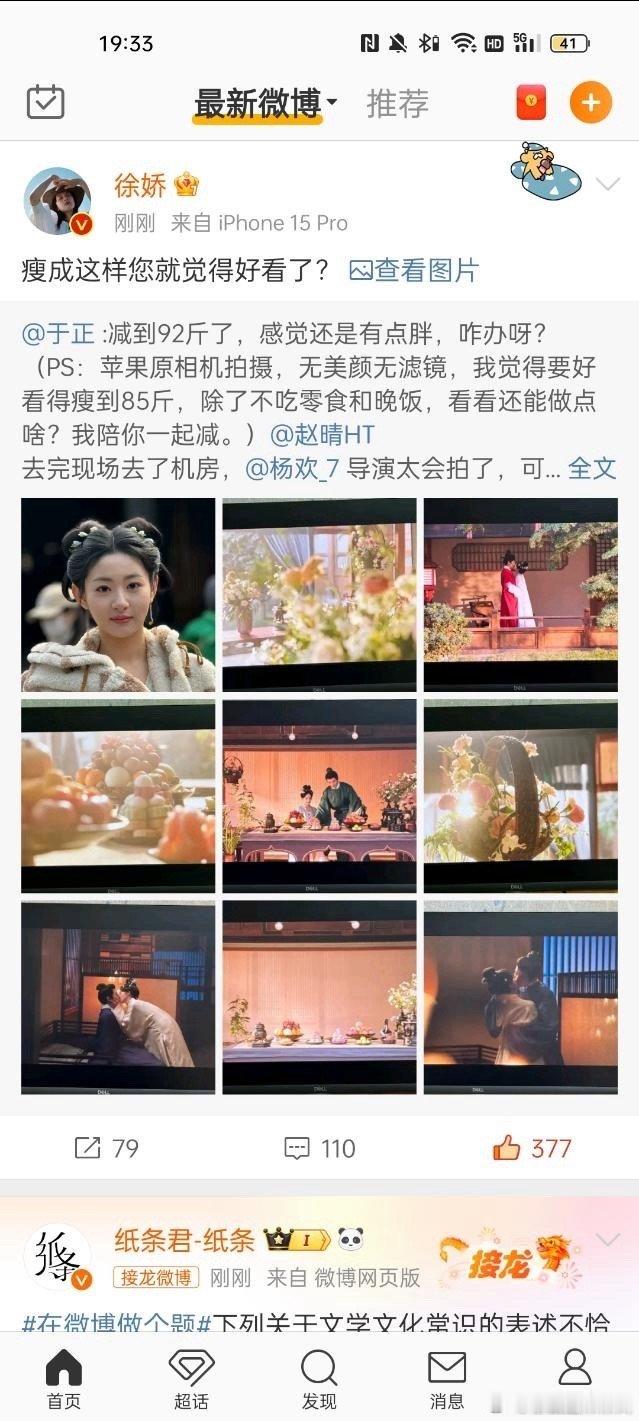 #徐娇好敢说##徐娇女王行为# 徐娇转发微博怼于正的减肥言论：“瘦成这样您就觉得