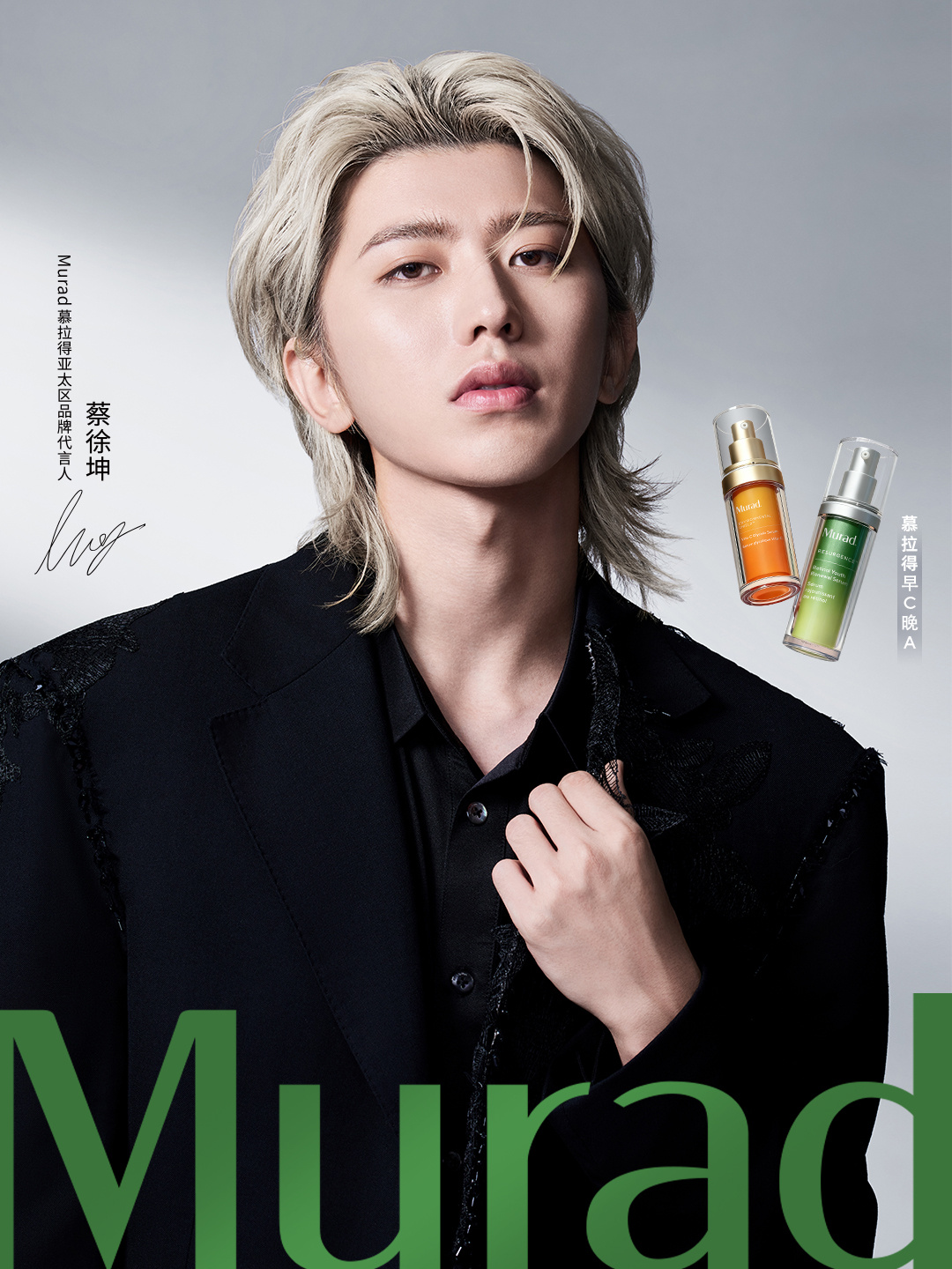 Murad慕拉得亚太区品牌代言人蔡徐坤 起猛了！Murad慕拉得官宣蔡徐坤为品牌
