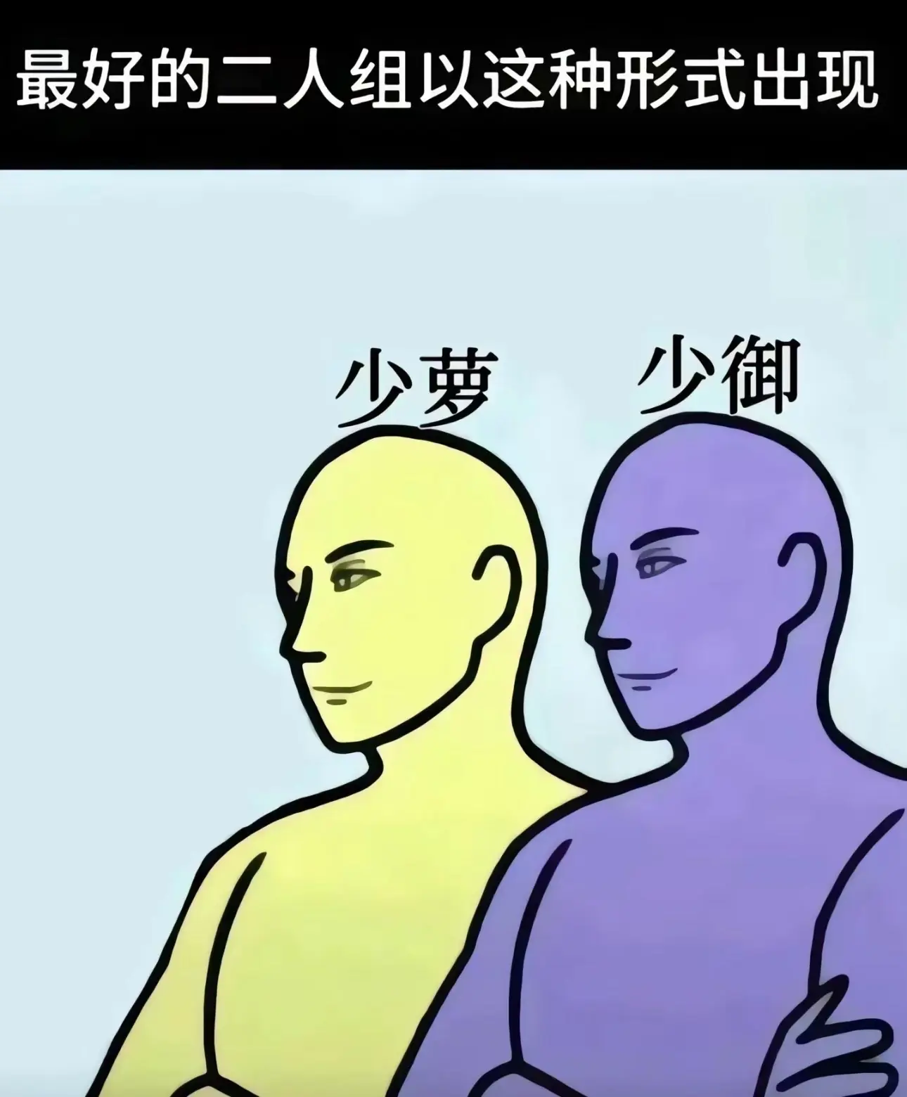 好朋友都以这种方式出现