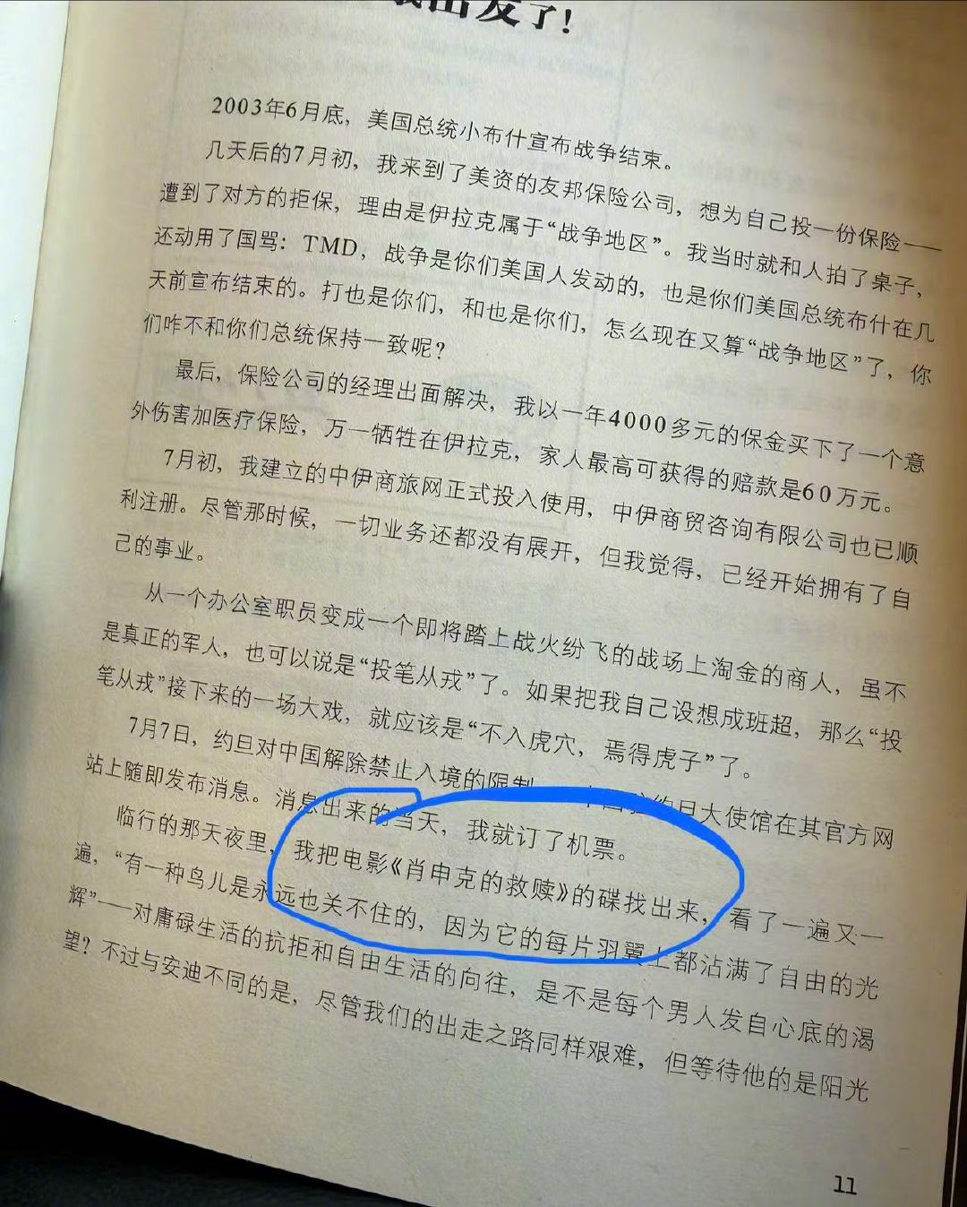 肖申克的救赎和龙餐馆联上了龙餐馆原型出发前看肖申克的救赎 两部充满力量感的作品梦