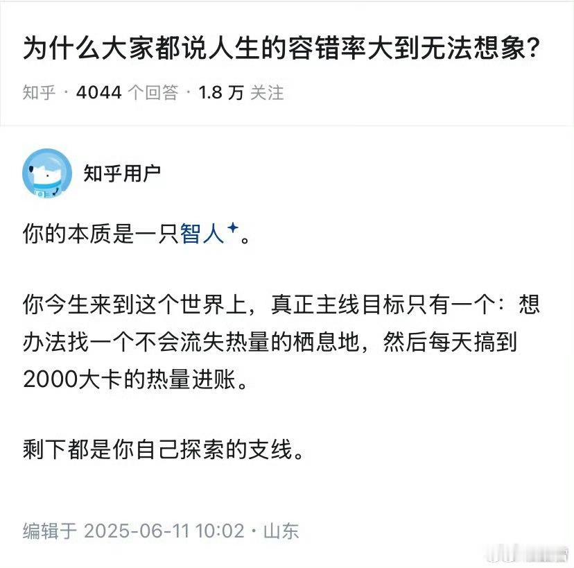 智人的主线与支线[good] ​​​、好奇心，试错，创新，才是人之为人的根本！正