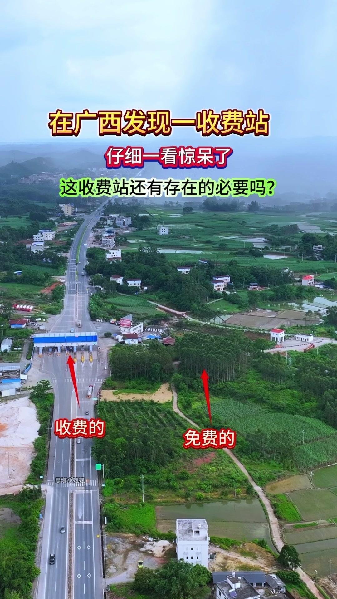 🤣路过钦州一级公路的收费站，偶然发现旁边藏着一条能绕开站点的免费小路，属实有点