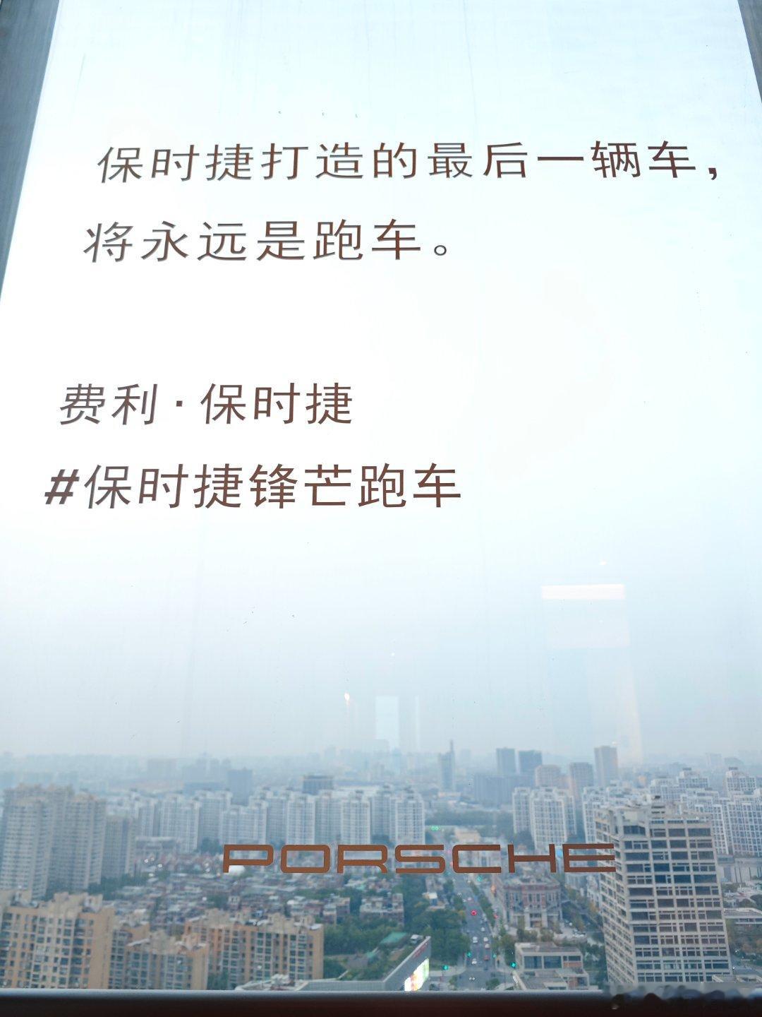还得是保时捷，一进房间就看到了，殿堂级选手911永远是保时捷的灵魂…期待明后两天
