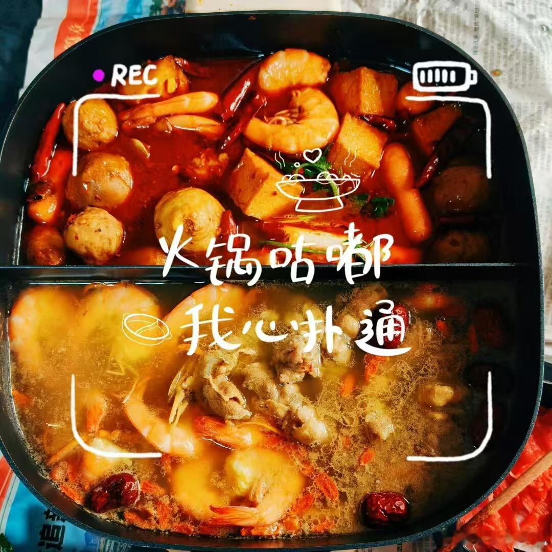 火锅咕嘟，正如苏轼所言：“人间有味是清欢”，美食与美景皆不可负。🍁🍲火锅