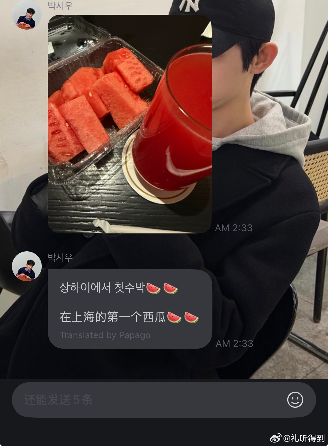 完全西瓜梦男 