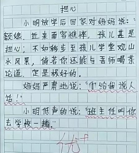 我相信，儿子只是不适应现代教育罢了[比心][比心]