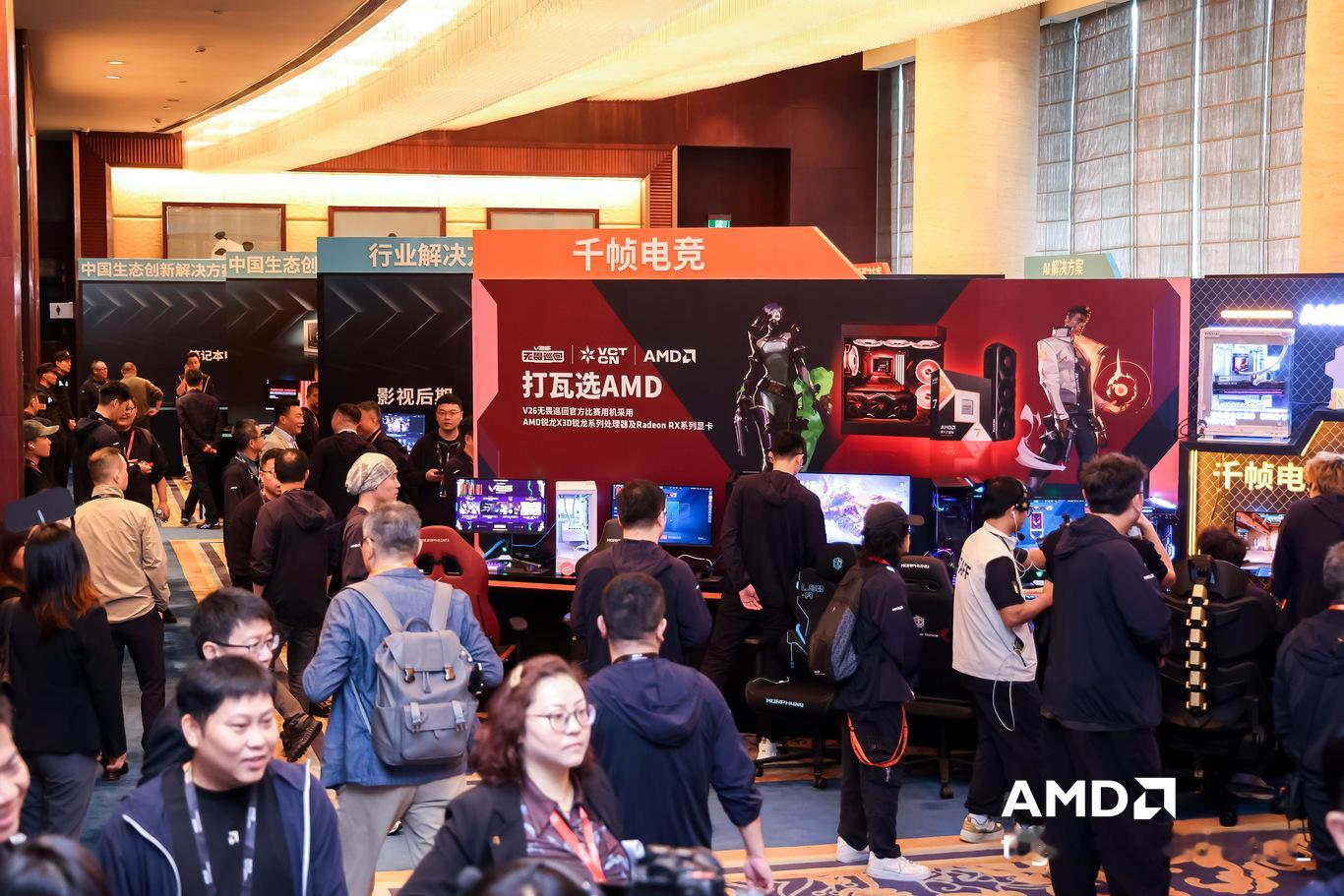 成都AMD大会！今天有重磅的9950X3D V2发布～ 