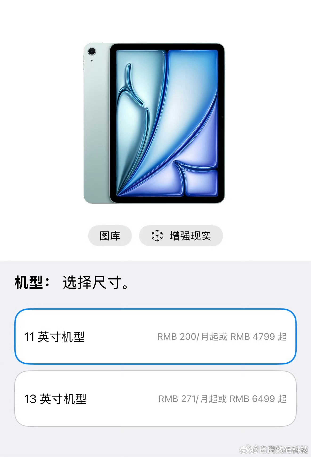 惊蛰无声除iPhone17e外还有个新板子，搭载M4处理器（8核CPU + 9核
