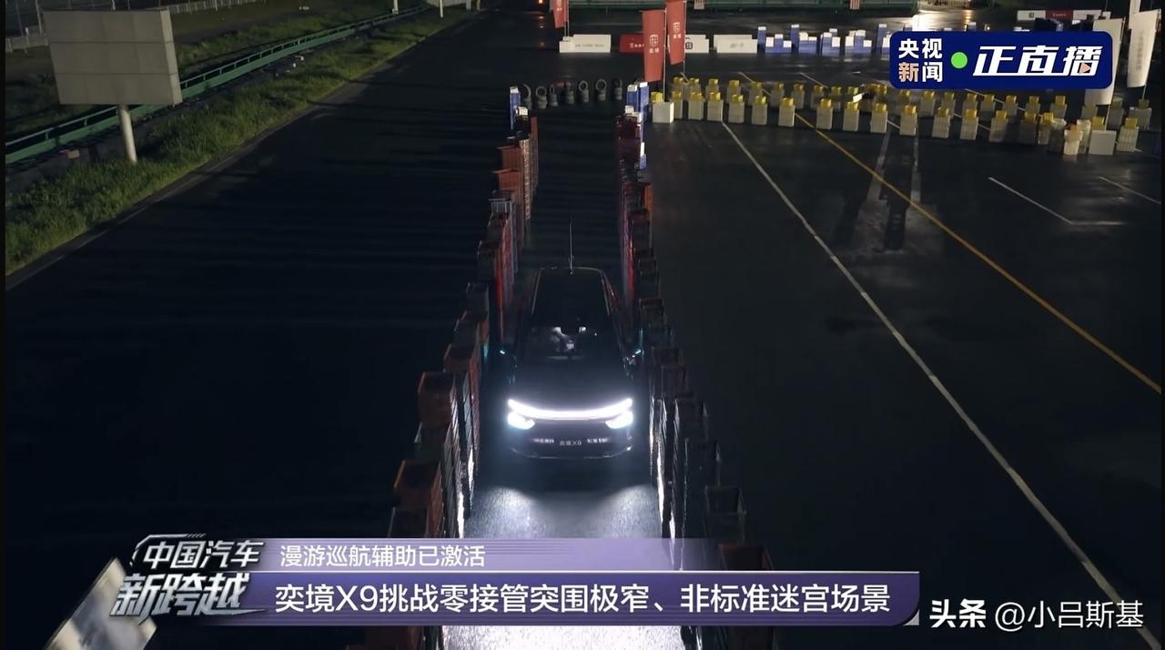 7月2日，奕境汽车携手华为乾崑亮相央视新闻《超凡一步 | 中国汽车新跨越》大型特