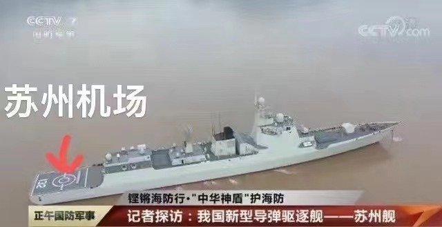 #苏州梅友机场#原来苏州是有机场的呀 苏州