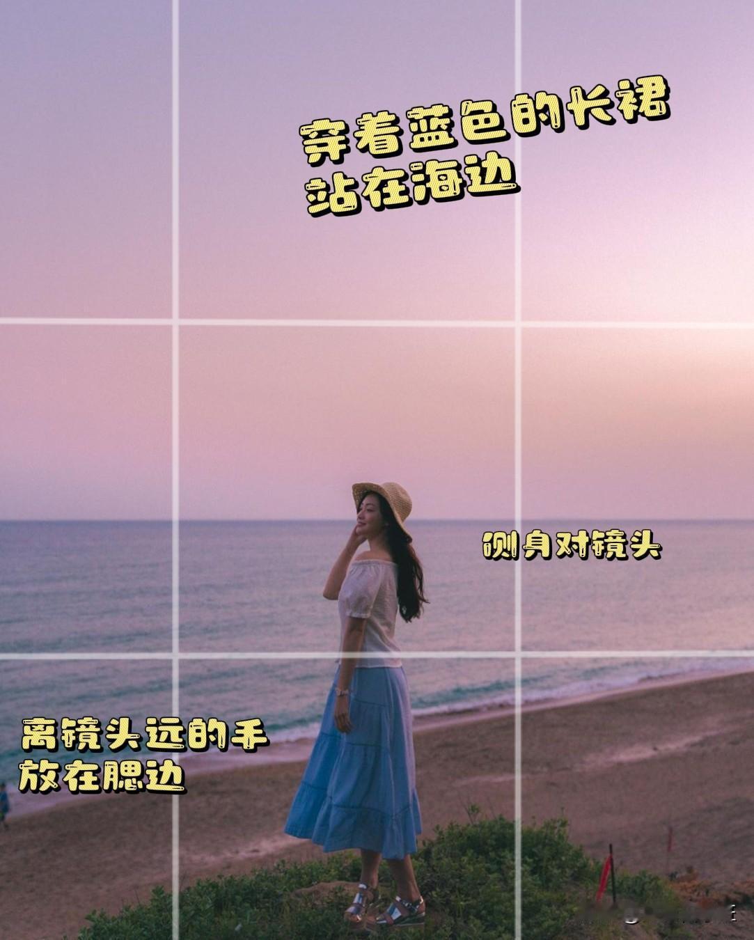 手机摄影，穿裙子拍照的6个绝美姿势与技巧

一、海边蓝裙的浪漫风情
穿着蓝色的长