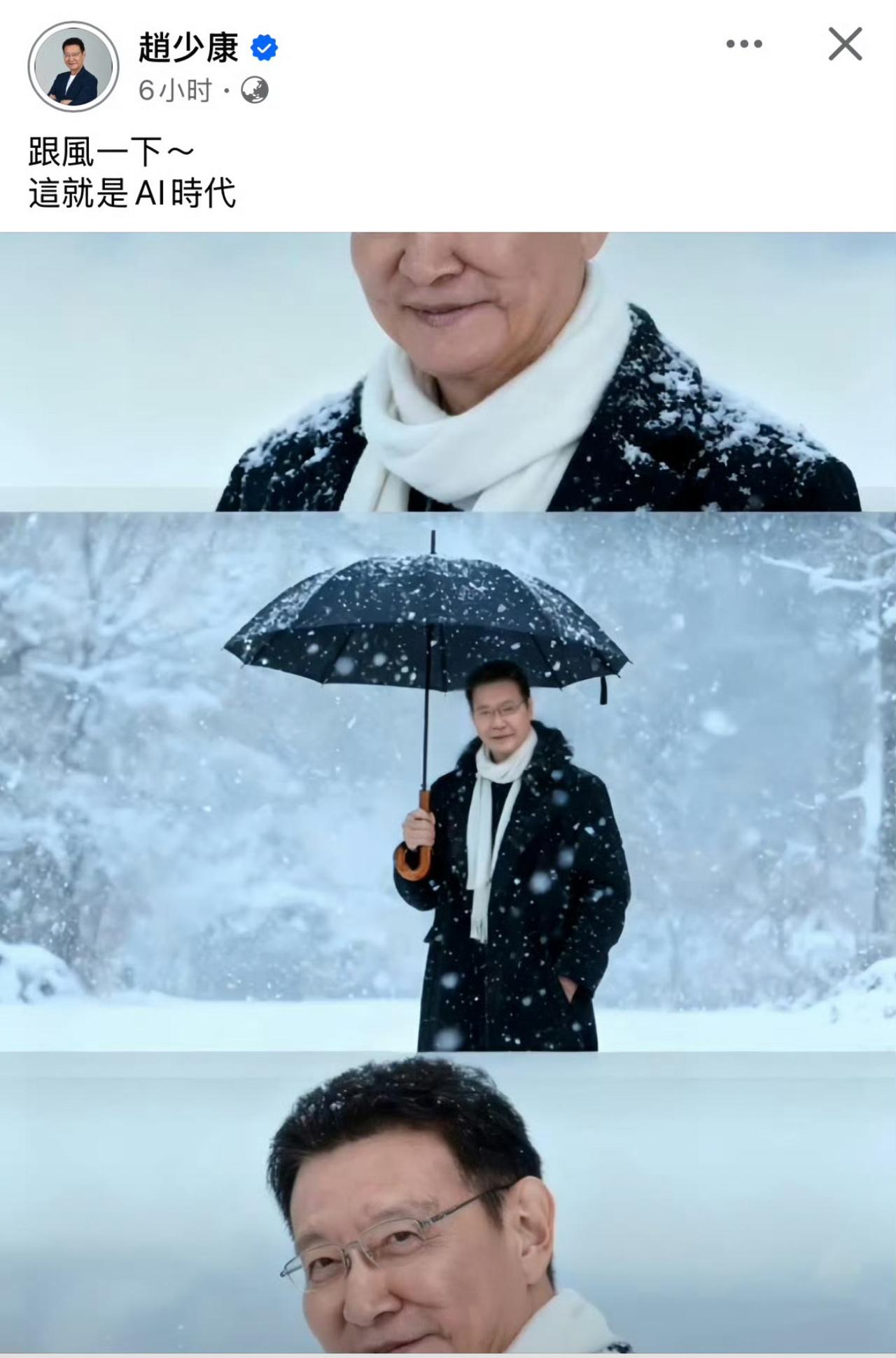 哈哈哈哈哈，太逗了，赵少康放飞自己我了，给自己ai欧巴写真自恋，把大家看恶心了！