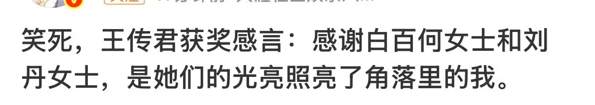 求白百何心理阴影面积求白百何听王传君获奖感言心理阴影面积求白百何听王传君获奖感言