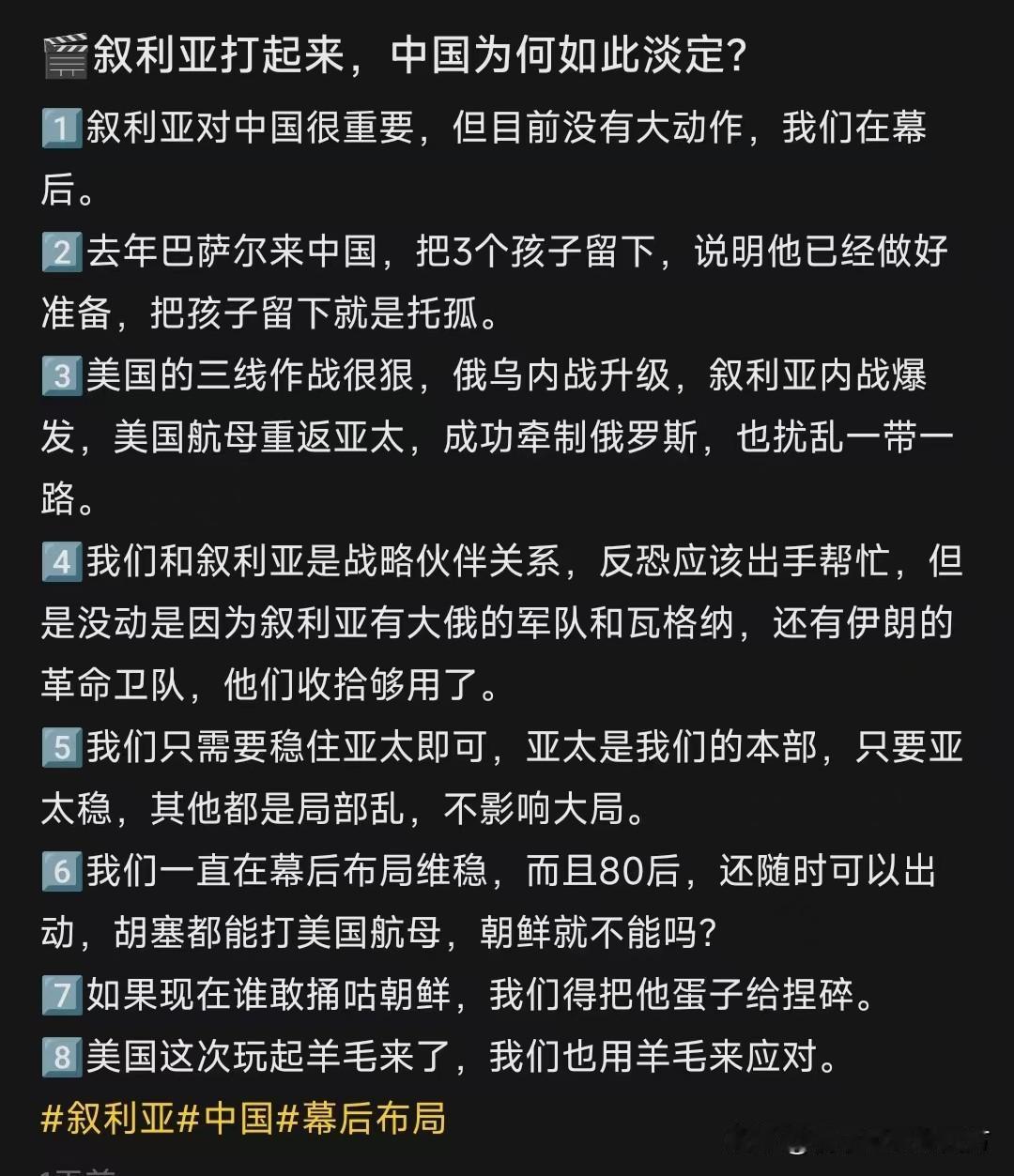 叙利亚的突变，对世界有什么影响？
我很纳闷的是，
叙利亚巴沙尔阿萨德政权扛过了之