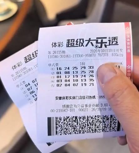 这是80后彩友人生第一次买的大乐透票：两张都是5注单式，后区遮挡看不到，但前区彼