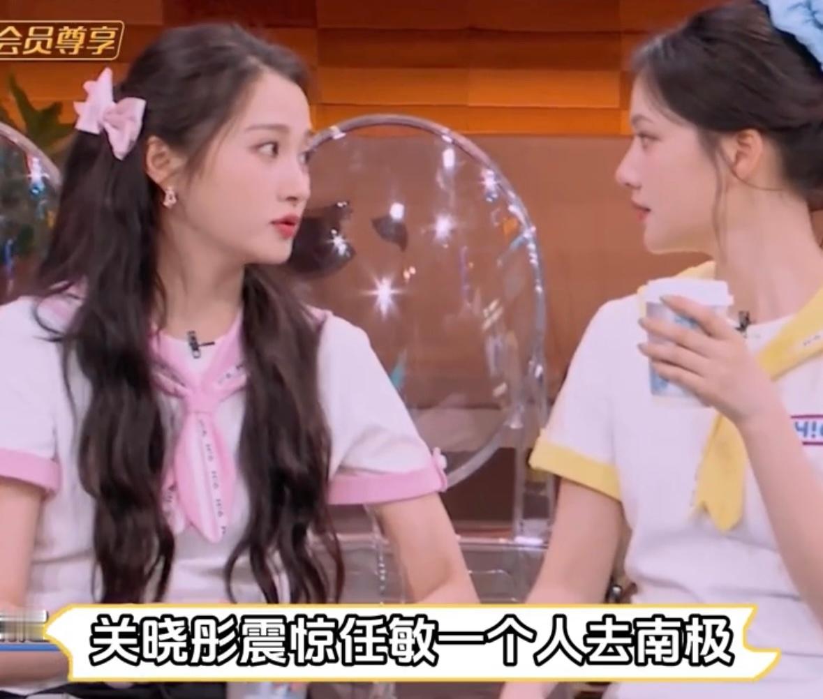 任敏和关晓彤说一个人去了南极这期好六这段闲聊太戳人了关晓彤一脸不可思议：居然一个