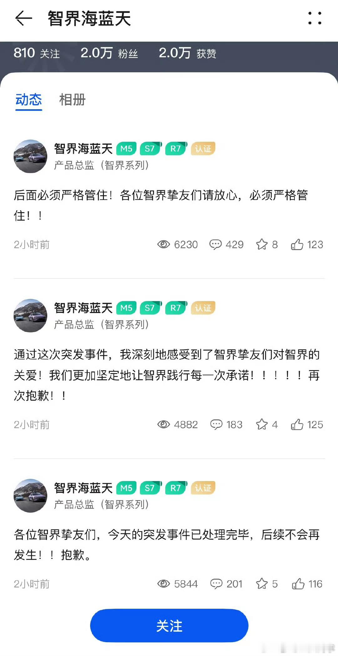 这有什么问题吗？智界不是奇瑞的吗？奇瑞想卖啥卖啥，消费者看不起奇瑞可以卖车。这个