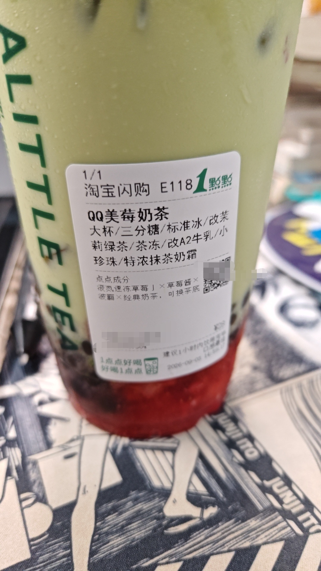 我太会点了好好喝啊 ​​​