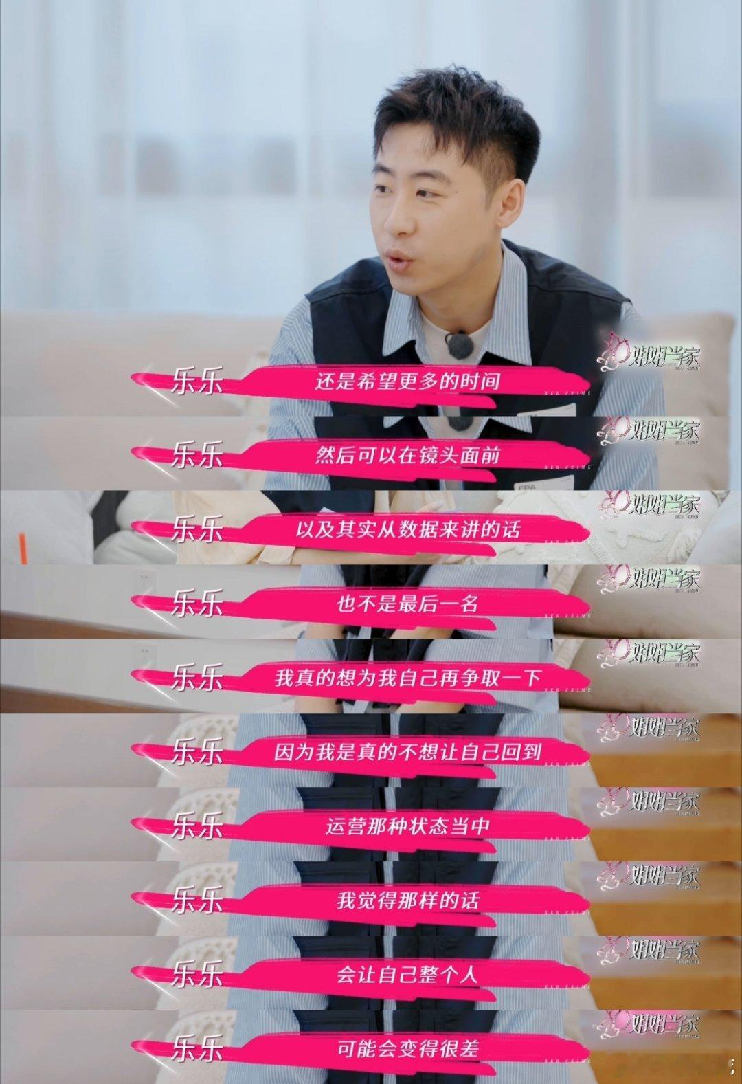 万千惠前一秒fire下一秒fine姐姐当家气场拉满的“当家人”上线，直指问题不留