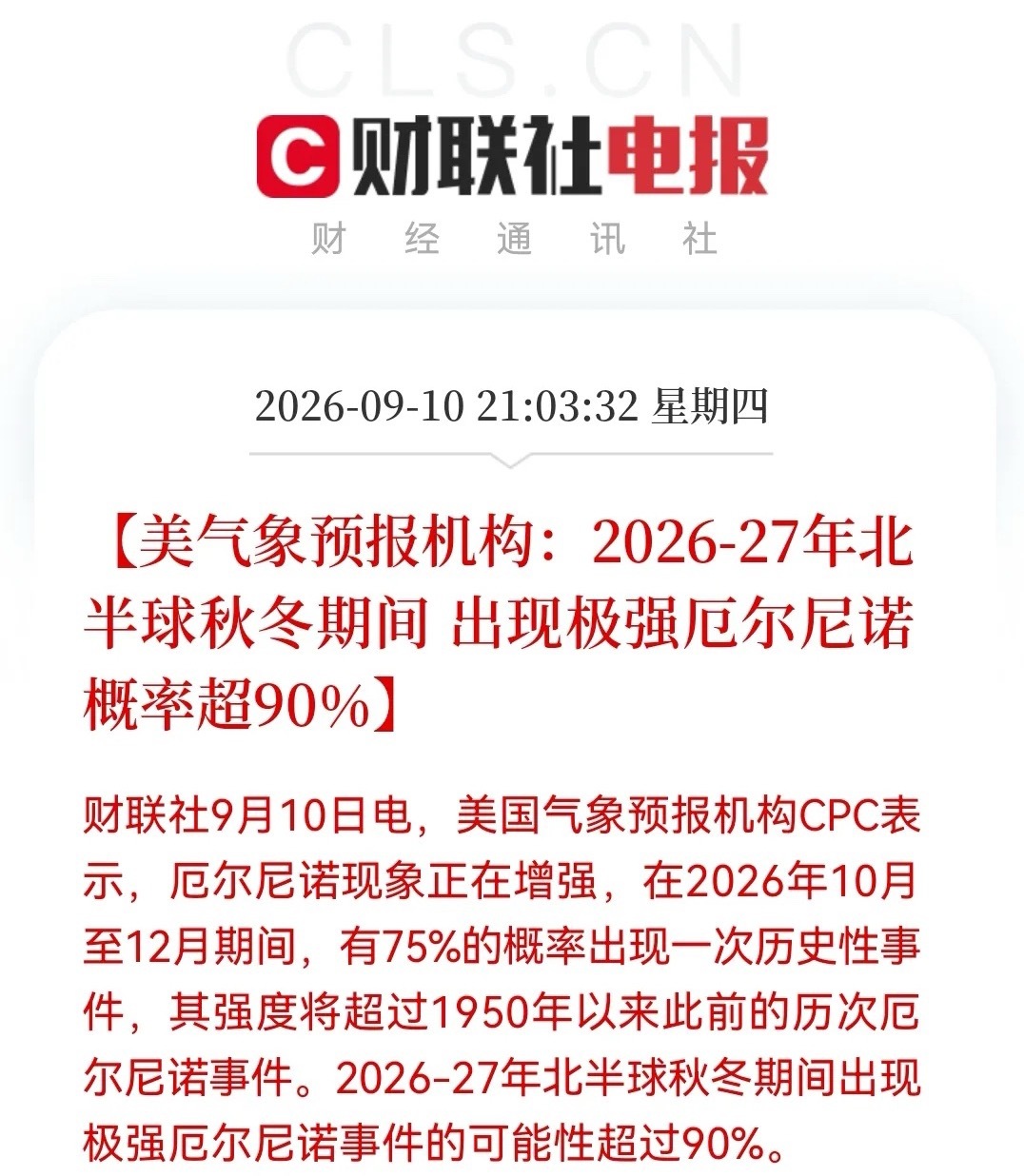 今晚全球资本市场利空太多了。只有“田里”概念有大利好，看来明天又要被点燃了……消