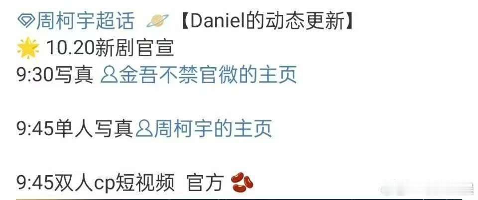 赵晴周柯宇金吾不禁周柯宇赵晴主演金吾不禁赵晴周柯宇金吾不禁，官宣，[太开心][太