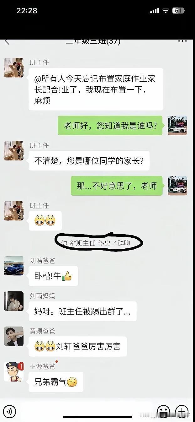 网友：论权力的重要性！[捂脸][捂脸]