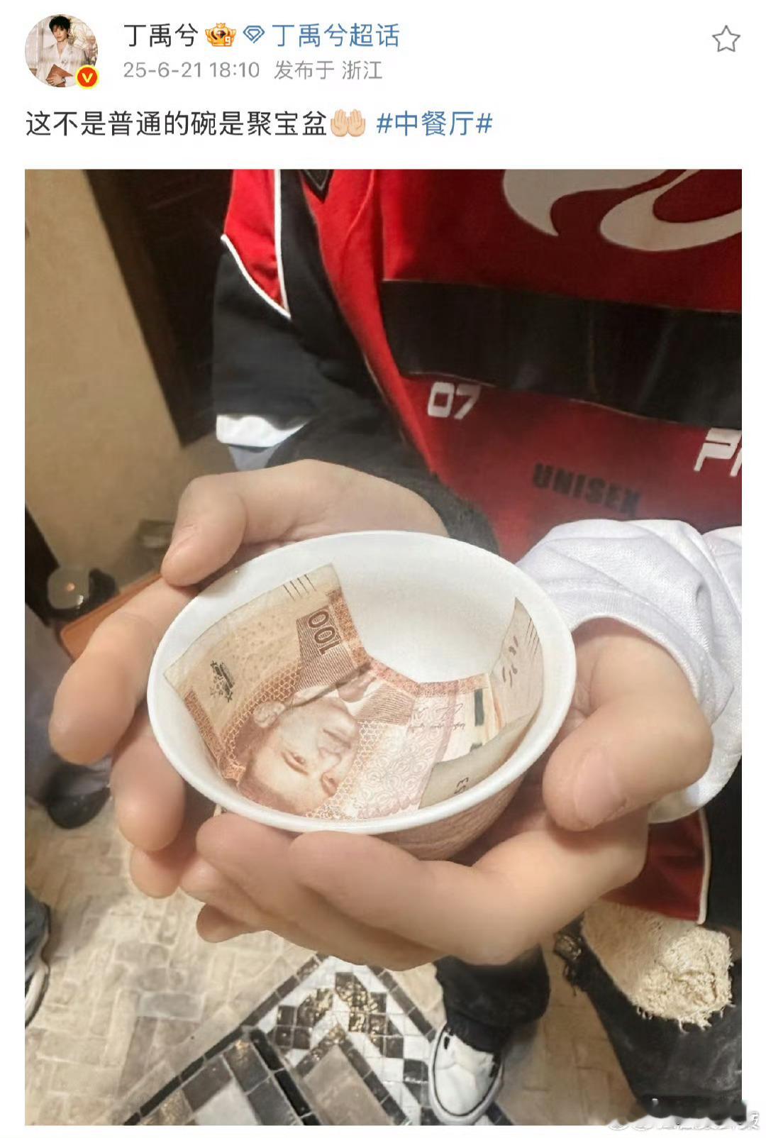 丁禹兮像创业失败疯了这不是普通的碗，这是聚宝盆，丁禹兮好像创业失败疯了哈哈哈哈快