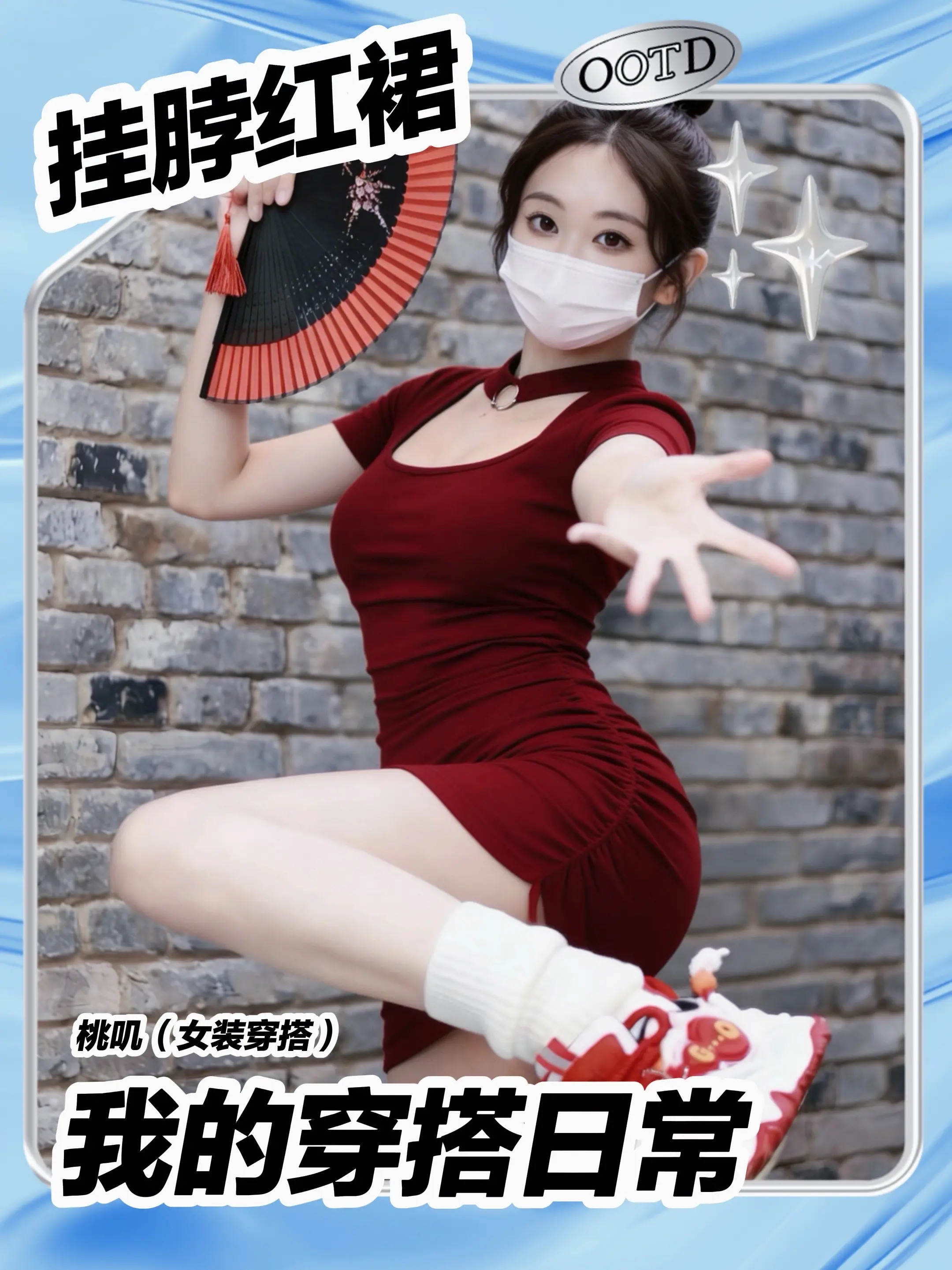 国潮红裙+折扇｜甜酷功夫少女感直接拉满❤。谁懂啊！这件挂脖红裙也太会了...