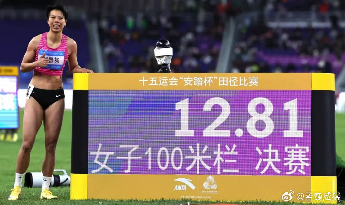 女子60米栏新科亚洲冠军出战全国室内赛 刘景扬接招迎今年首秀吴艳妮缺席今年中国田