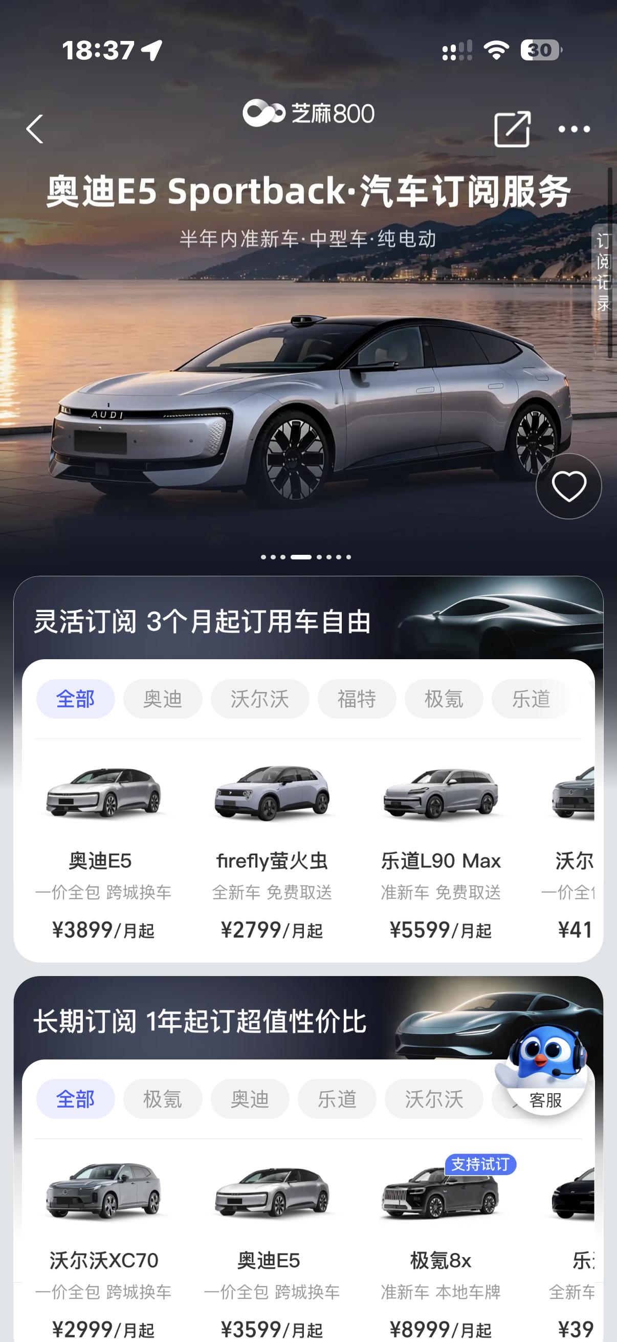芝麻800这个租车队伍越来越庞大了看得我都想租辆试试