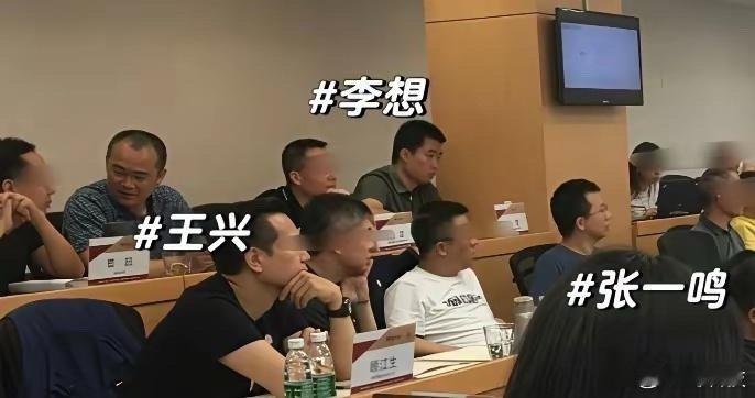 这么多互联网大佬聚在一起的场面挺难见的，这里面你都认识谁[干饭人] ​​​
