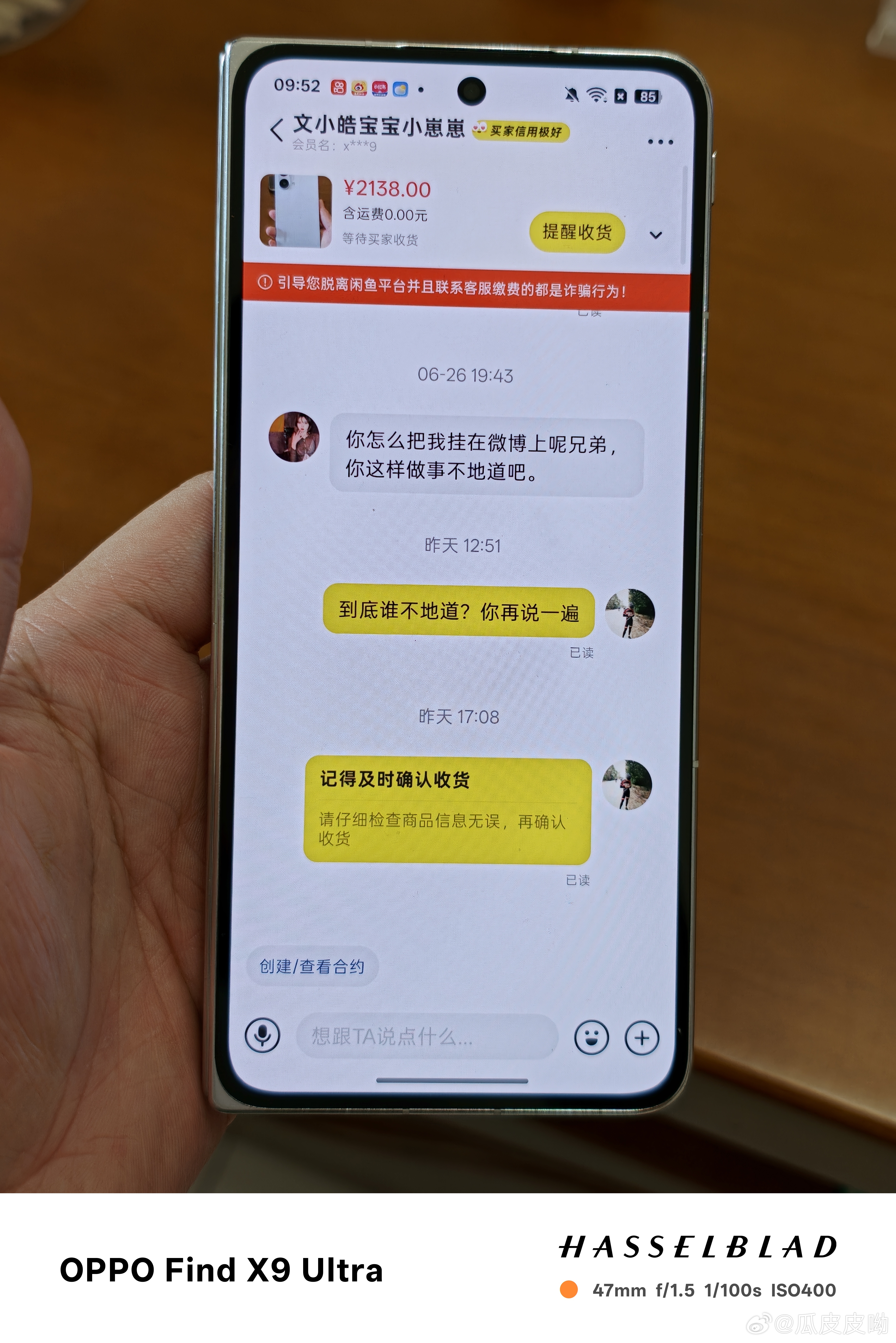 第二波后续来了，手机已经签收两天，这个买家偷偷延长收货三天，别说2000的手机，