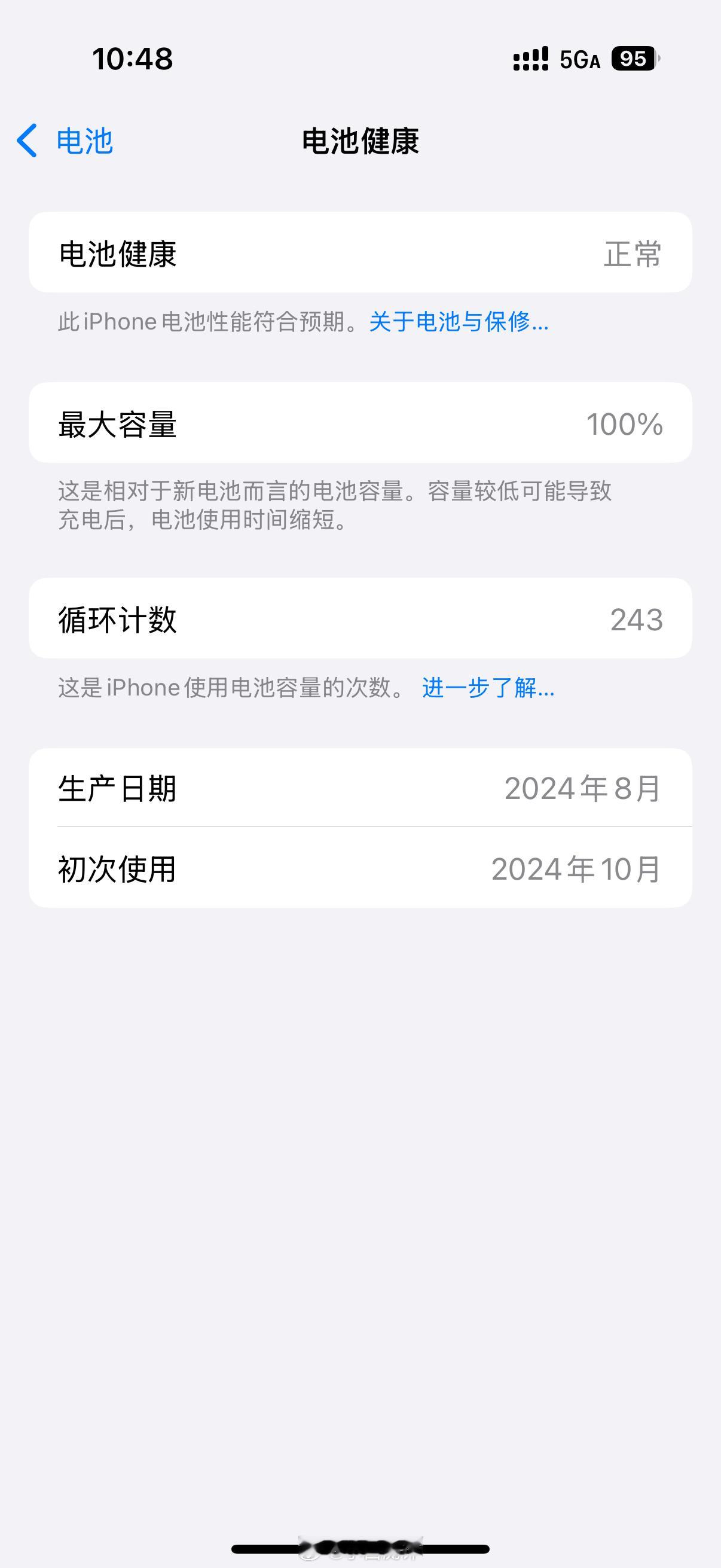 工作室小伙伴说自己iPhone 16 Pro平时很注意充电保护，从去年10月开始